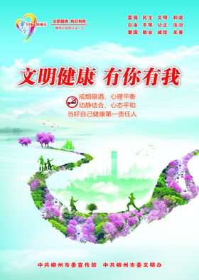 柳州公益创城图片