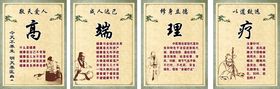 高端理疗
