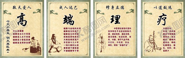 编号：17808310042106425663【酷图网】源文件下载-高端理疗