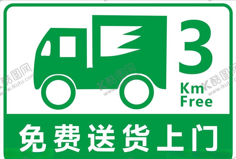 编号：65387110111440111835【酷图网】源文件下载-药店矢量图标免费送货上门