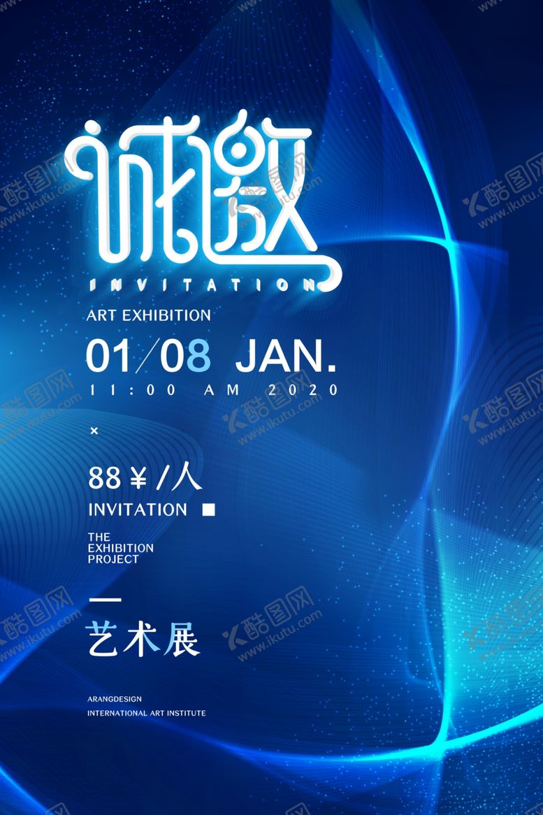 编号：70815009170552023841【酷图网】源文件下载-邀请函