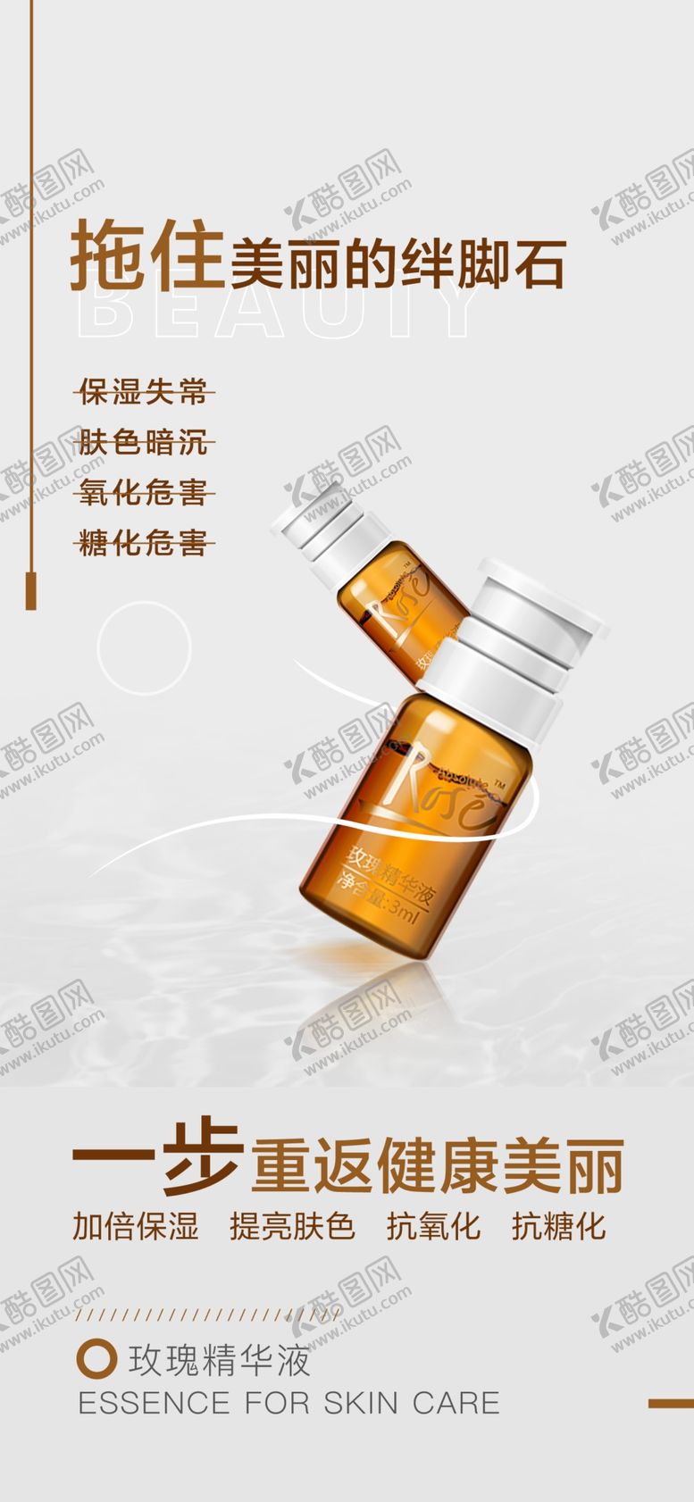 编号：82167409291941017840【酷图网】源文件下载-精油宣传