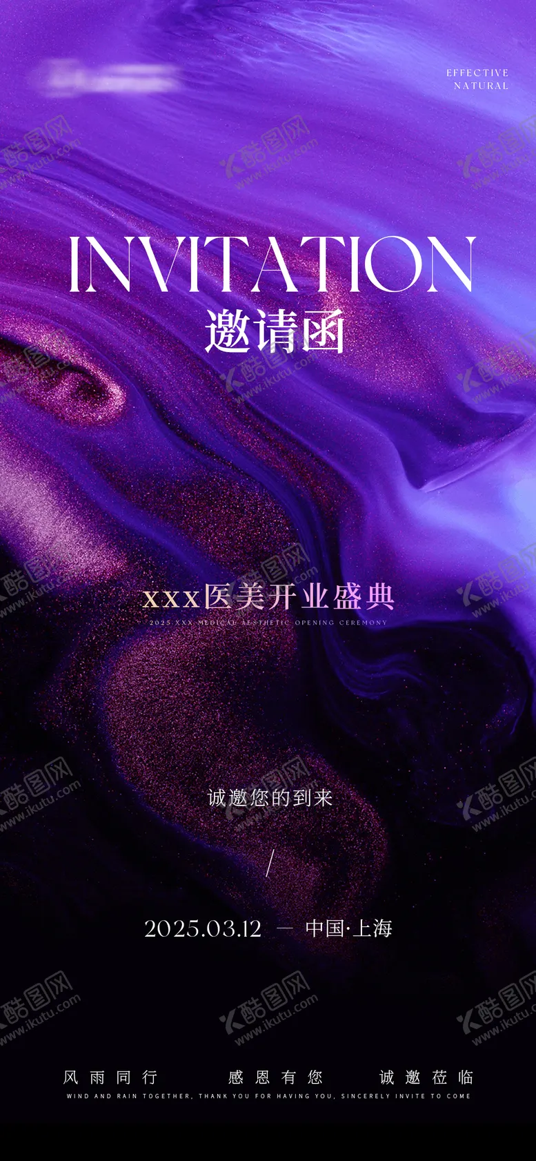 编号：11606006151604013697【酷图网】源文件下载-线上邀请函海报