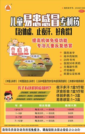 美洛昔康片