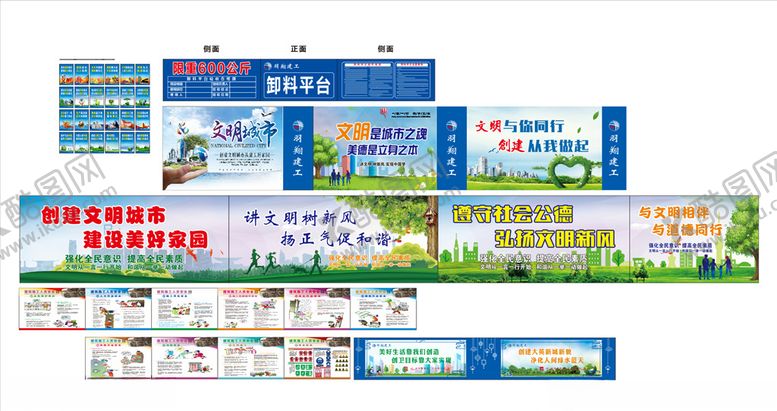 编号：74058310300808418291【酷图网】源文件下载-围栏标语