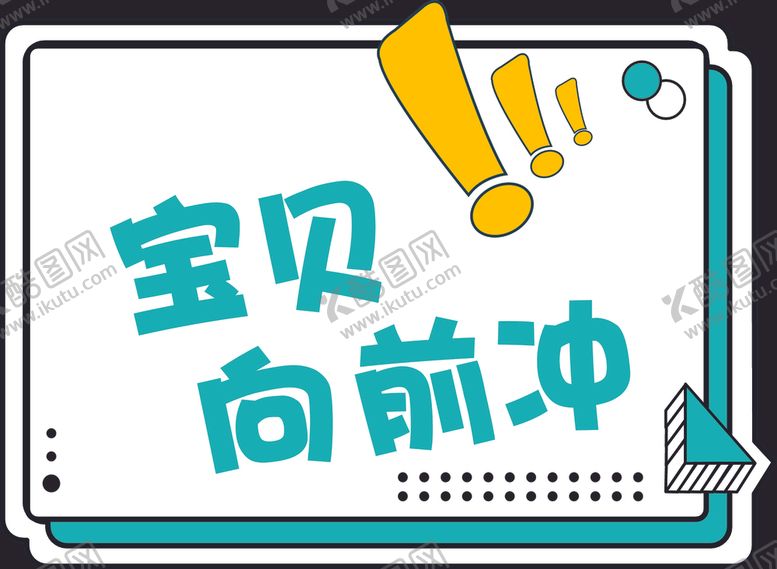 编号：11584610220626299325【酷图网】源文件下载-手举牌