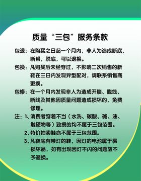 编号：06714809250319388013【酷图网】源文件下载-质量三包