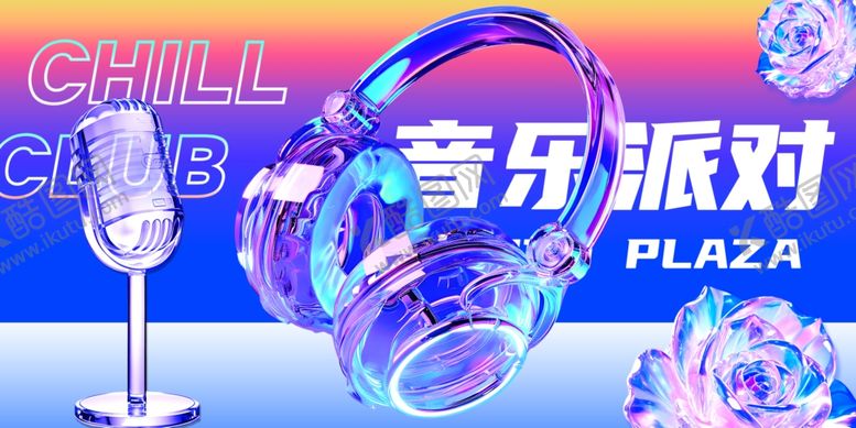 编号：71044704282211253310【酷图网】源文件下载-音乐派对