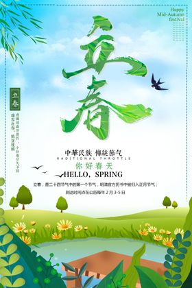 立春分朋友圈高端地产分闪屏