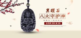 黑翟石