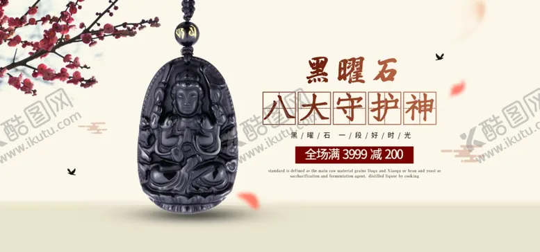 编号：19791905191125181715【酷图网】源文件下载-黑翟石
