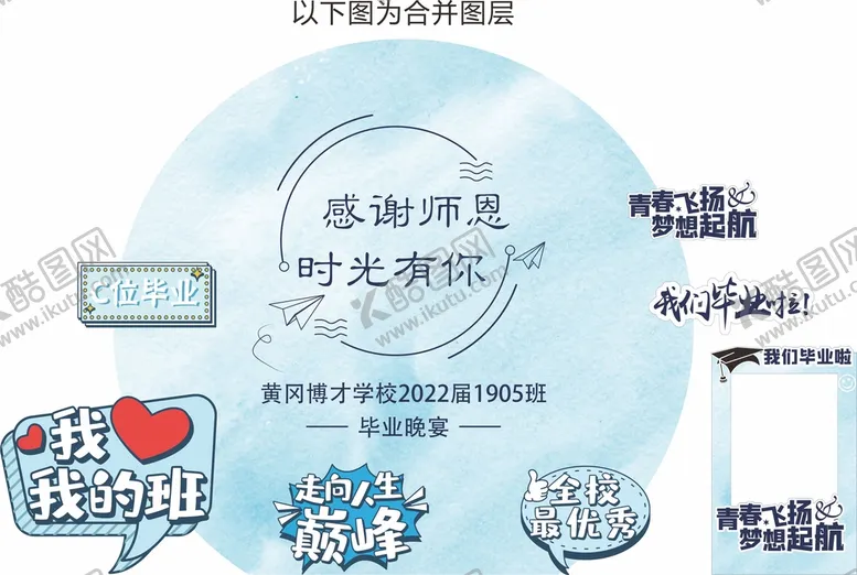 编号：89341009240724069321【酷图网】源文件下载-高中初中小学毕业背景