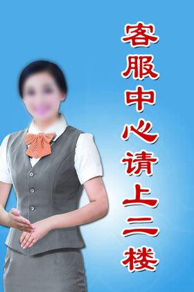 客服中心