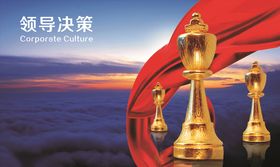 决策未来 业界影响