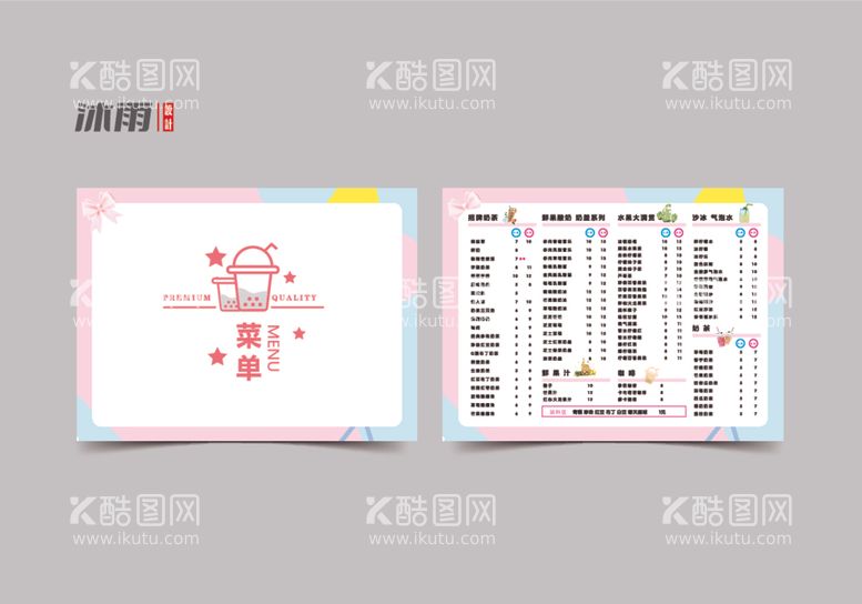 编号：21283312210550382901【酷图网】源文件下载-奶茶菜单