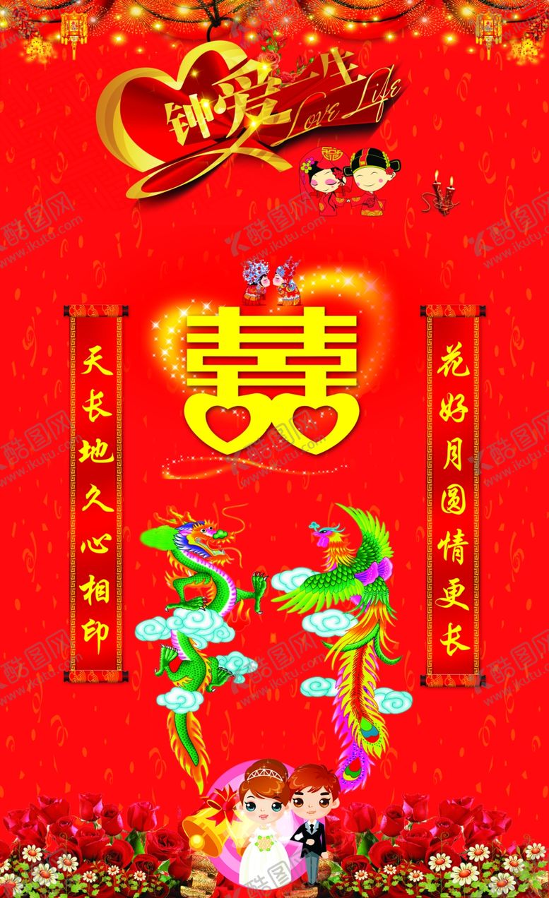 编号：43136609272212104116【酷图网】源文件下载-结婚楼道布置