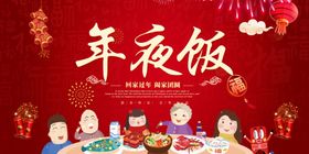 春节海报运安全客运2020车站
