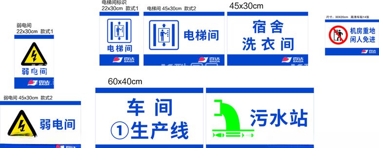 编号：73735203121052186591【酷图网】源文件下载-区域标示牌