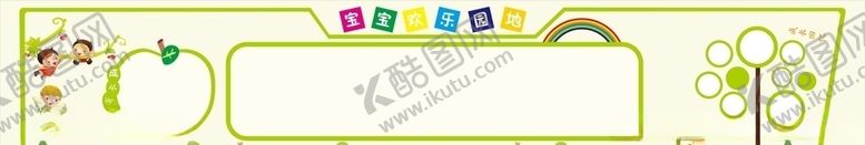 编号：12285306181450107403【酷图网】源文件下载-墙贴