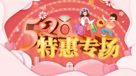 特惠专场