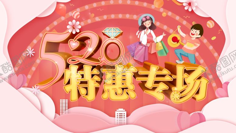 编号：87446205132102132464【酷图网】源文件下载-特惠专场