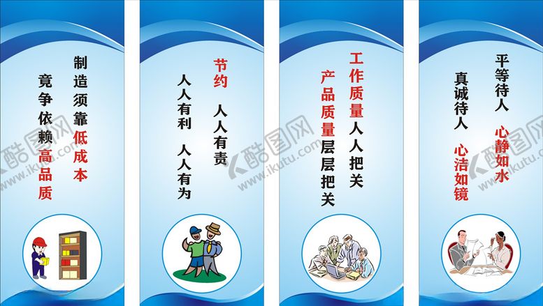 编号：62527505090203293308【酷图网】源文件下载-企业标语
