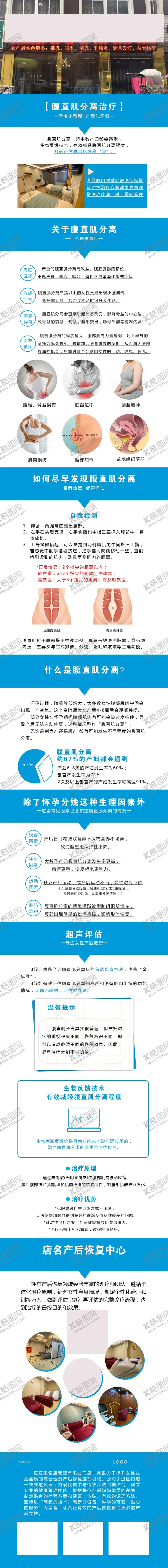 编号：70937109261723151821【酷图网】源文件下载-微信淘宝美团公众号长图