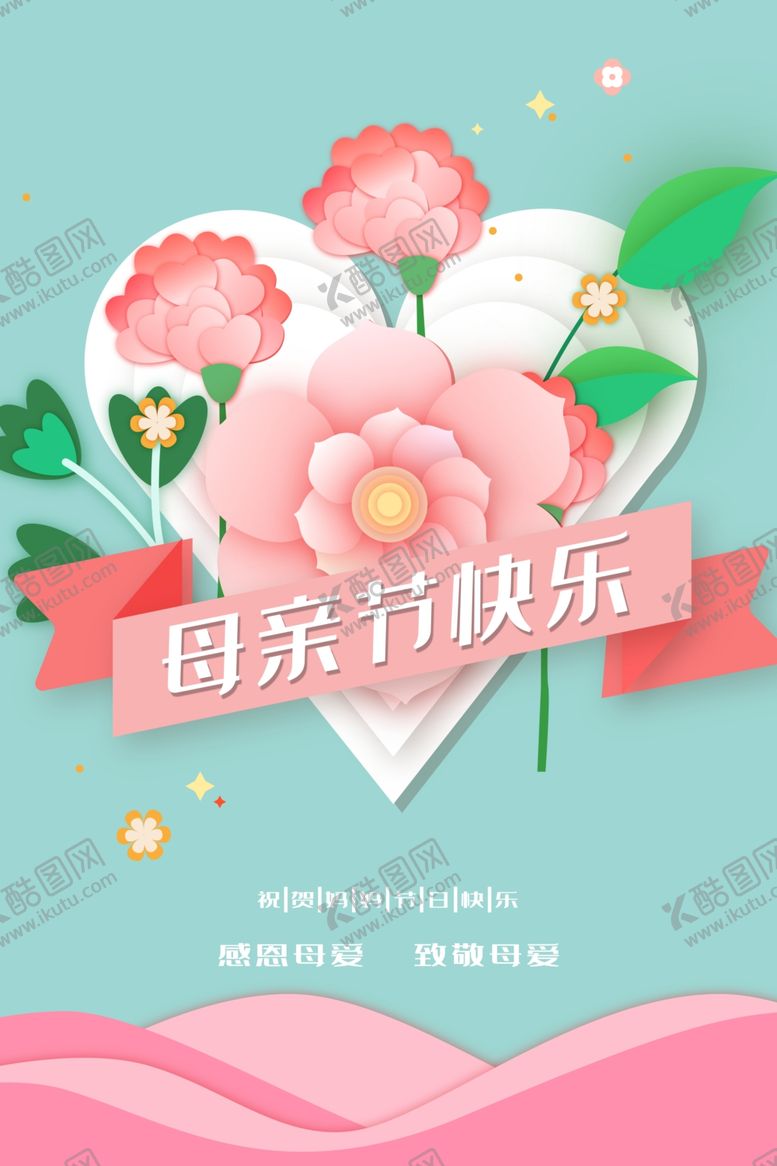 编号：88216706272155404198【酷图网】源文件下载-母亲节