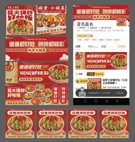 餐饮外卖banner海报