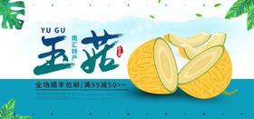 玉茹