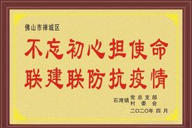 沙金不锈钢蚀字牌