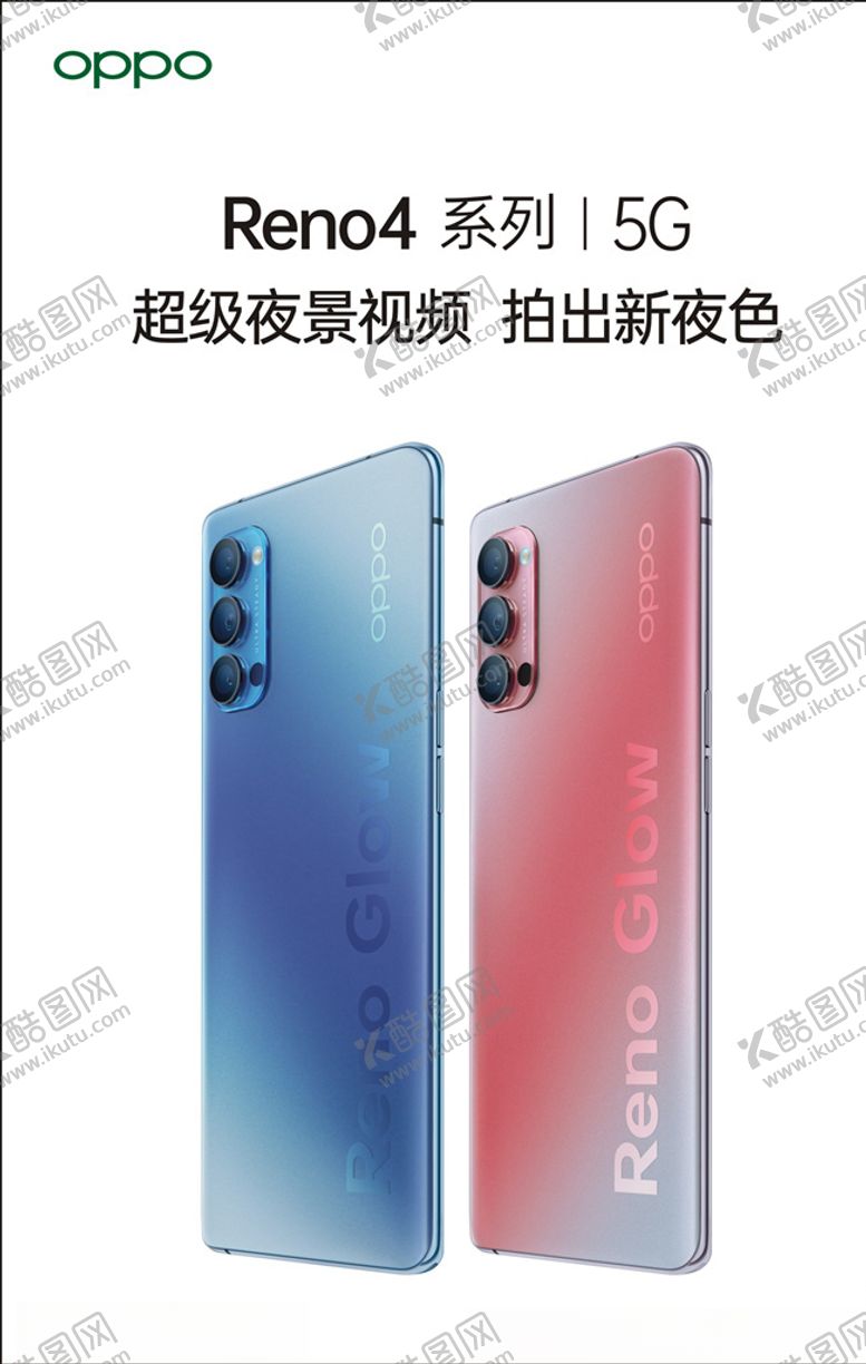 编号：17752807030410433475【酷图网】源文件下载-Reno4手机