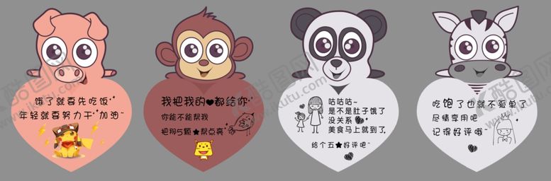 编号：91520102111541522117【酷图网】源文件下载-外卖贴纸设计