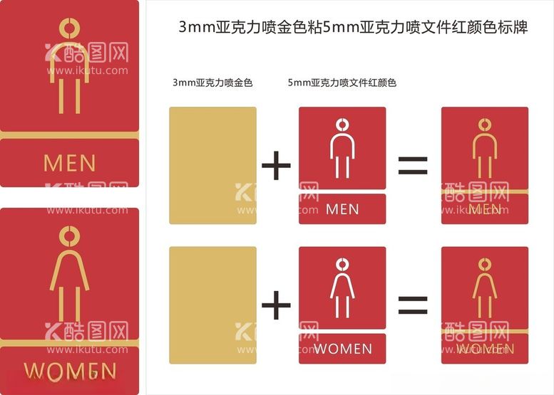 编号：75077012160339074283【酷图网】源文件下载-卫生间标识牌