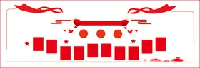 党建文化墙入誓词社区政务