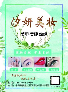 美妆彩页