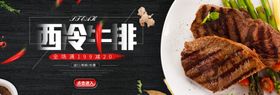 西冷牛排