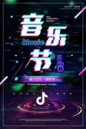故障风海报