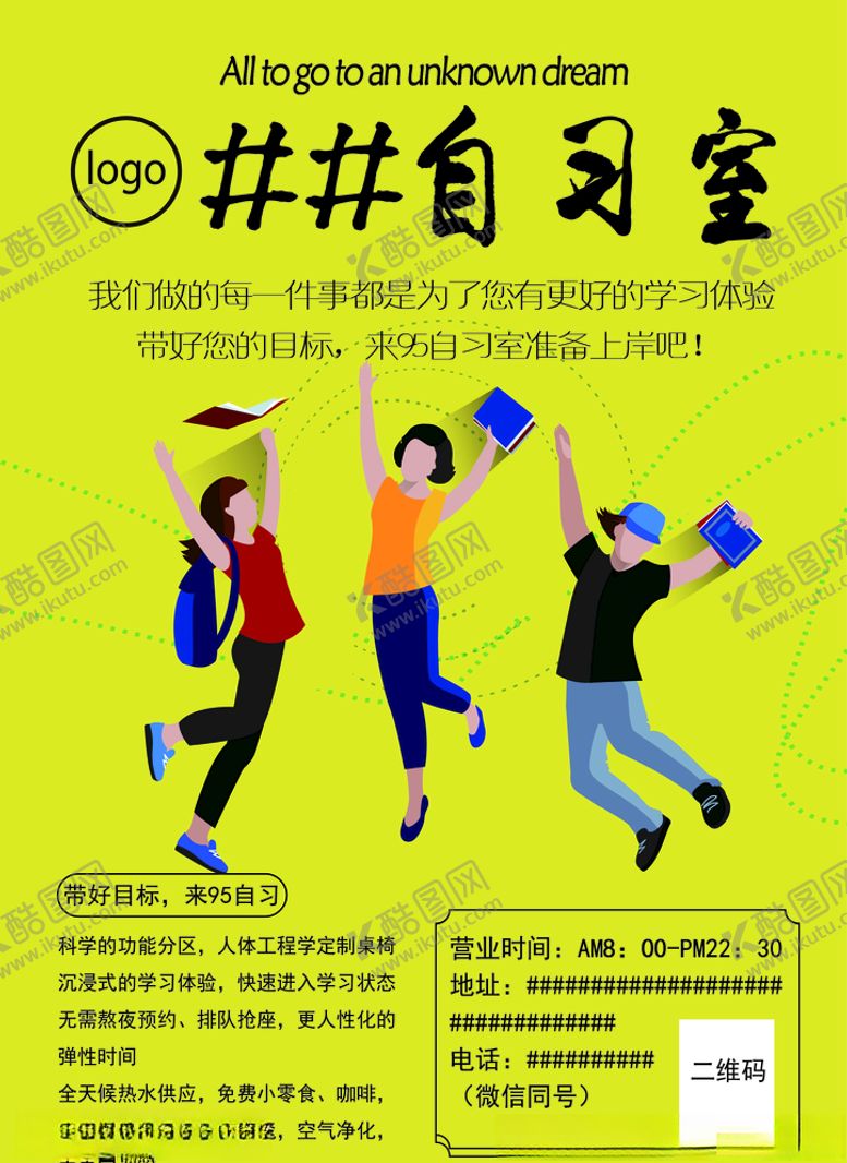 编号：67017505180616321103【酷图网】源文件下载-宣传海报