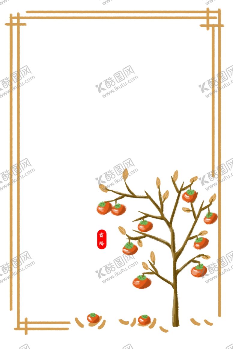 编号：11162205172137435525【酷图网】源文件下载-霜降