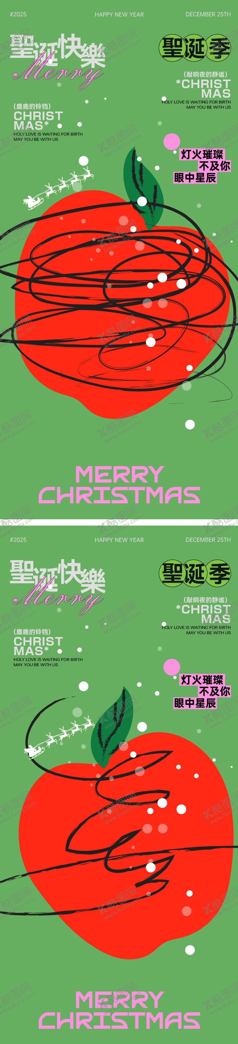 编号：22086211240215234958【酷图网】源文件下载-平安夜