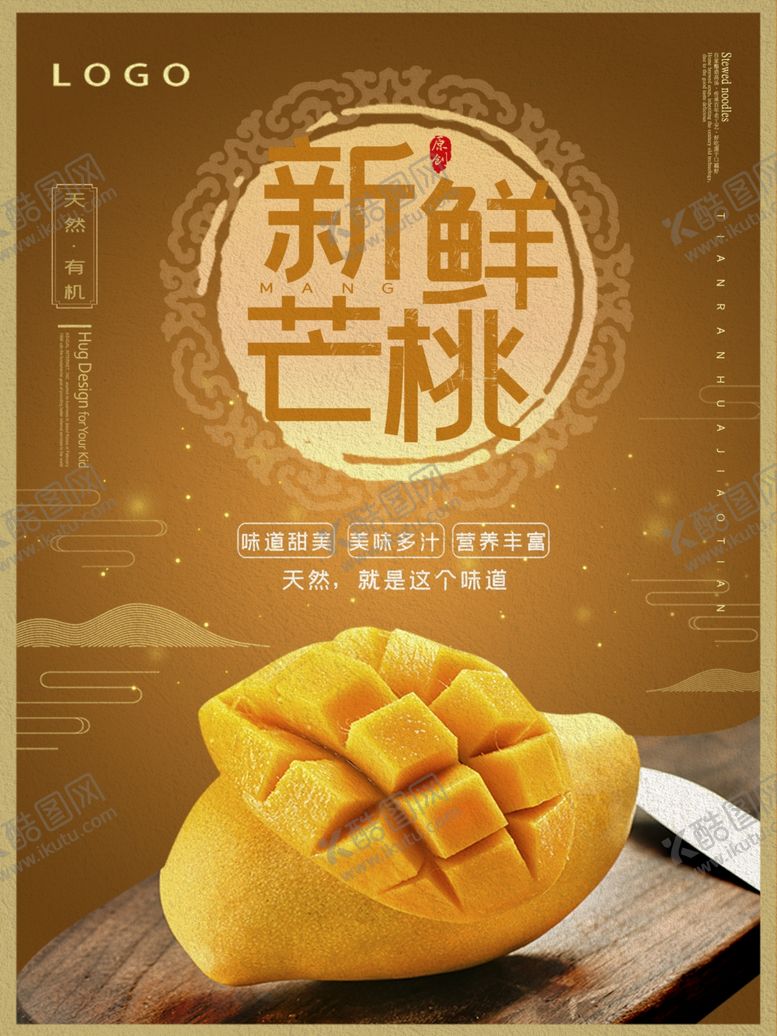 编号：26465707130401565746【酷图网】源文件下载-水果海报