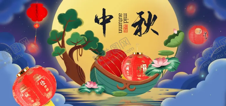 编号：75207106270047528595【酷图网】源文件下载-中秋海报