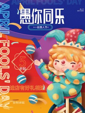 编号：60928109242357434795【酷图网】源文件下载-愚你同乐