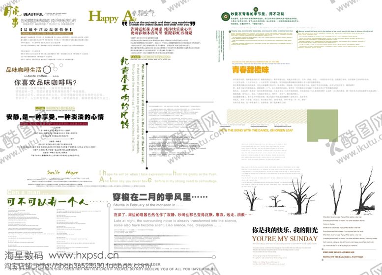 编号：85280609090116492039【酷图网】源文件下载-婚纱设计字体婚纱写真写真字