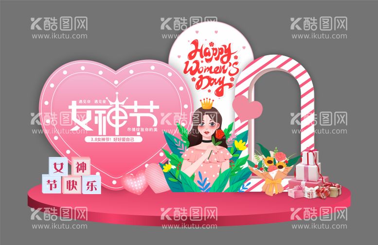 编号：63856512020332559532【酷图网】源文件下载-3.8女神节美陈 