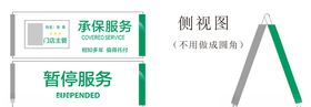 人寿桌牌