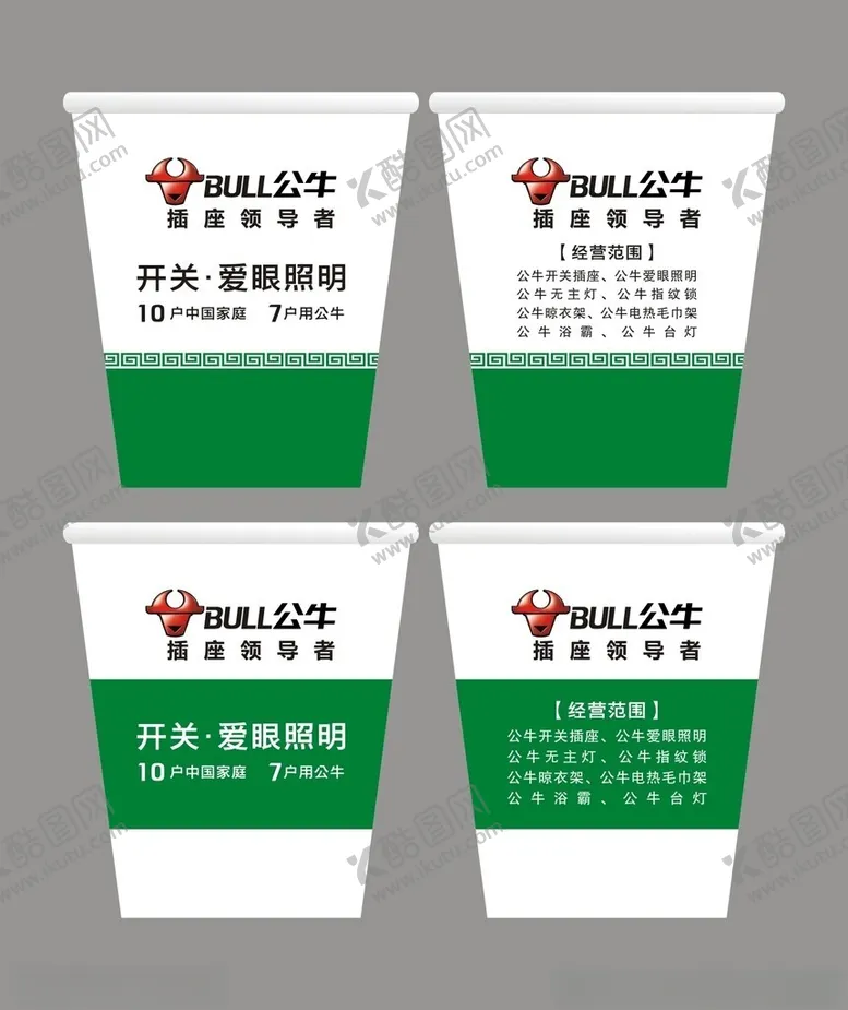 编号：97482302211758031522【酷图网】源文件下载-纸杯