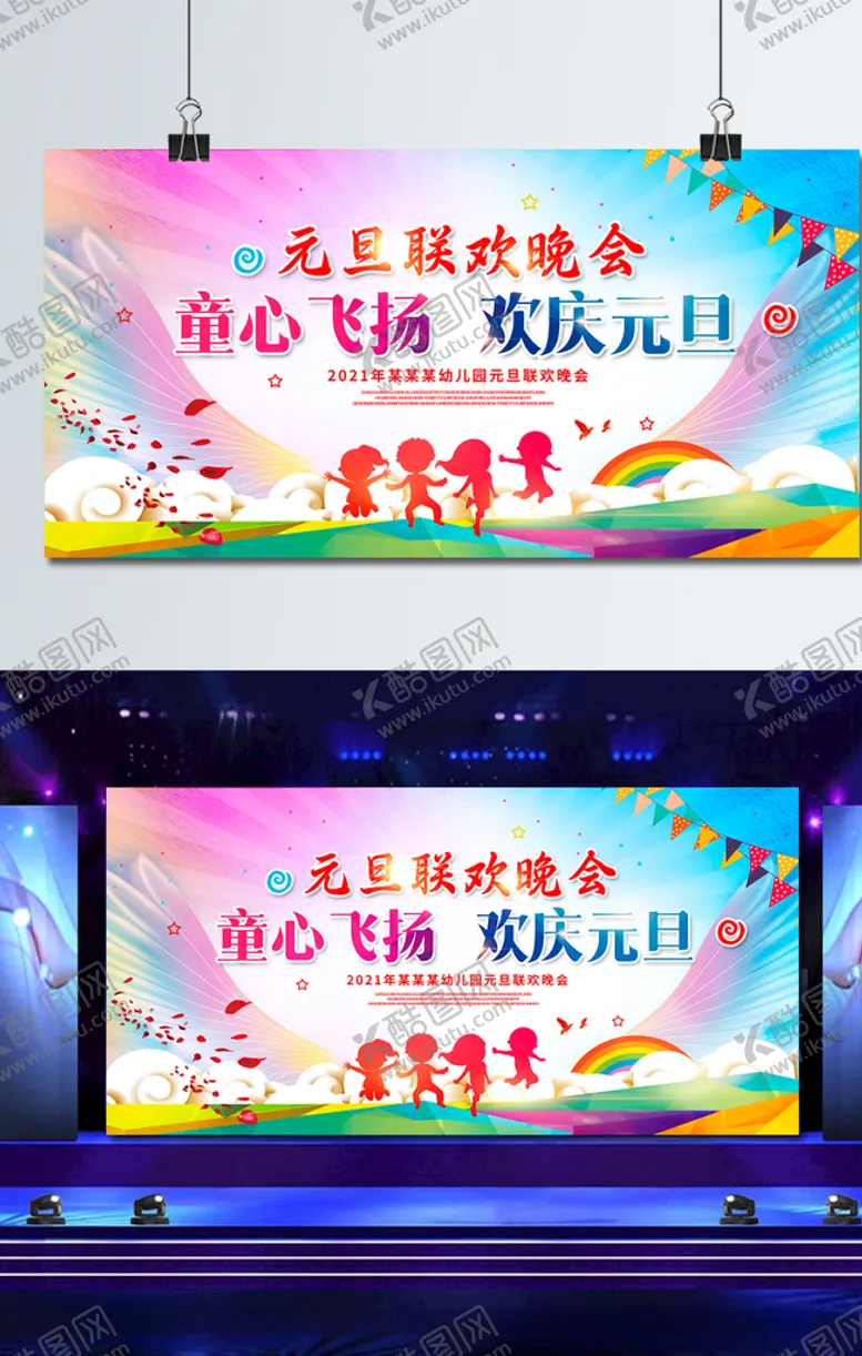 编号：98357504200409358521【酷图网】源文件下载-联欢晚会背景