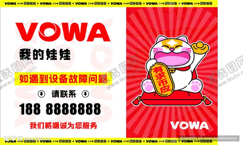编号：49967801151440571519【酷图网】源文件下载-娃娃机维修灯箱